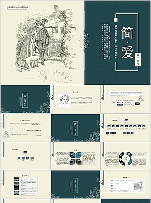 手绘风经典名作简爱读书分享汇报PPT模板