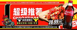 美韩式炸鸡年糕可乐海报