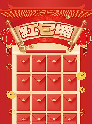 龙年红包墙趣味展板设计