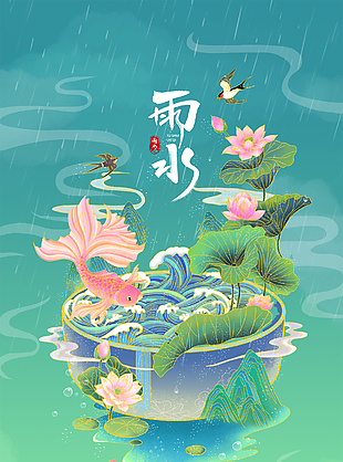 春雨初霁创意国风插画海报