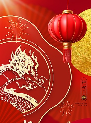 放假通知海报