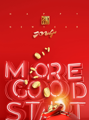 开门红龙年大发海报设计