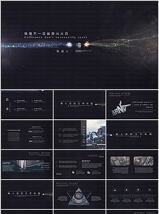 简约大气星空背景工作汇报PPT模板