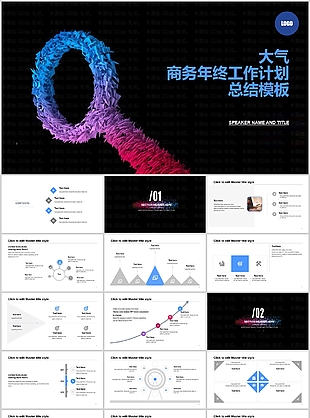 大气简约商务年终工作计划总结PPT模板