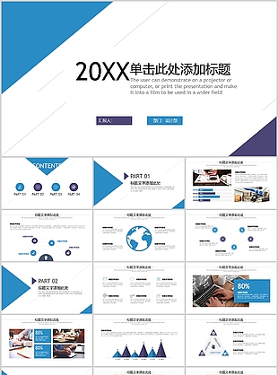 简约大气商务工作汇报总结PPT模板