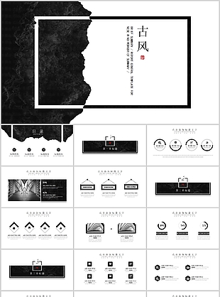 简约古风实用教育教学课件PPT模板