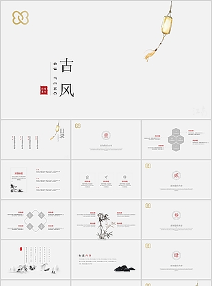 简约中式古风教育教学课件PPT模板