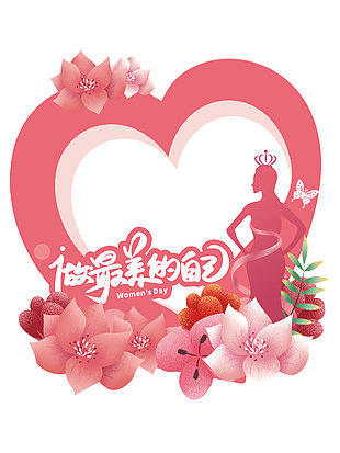 唯美质感粉色38女神节爱心美陈设计
