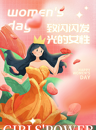 致闪闪发光的女性创意女神节海报下载