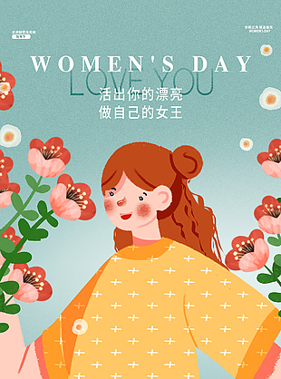 3.8女神专宠节插画风海报图片素材