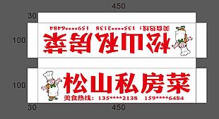 私房菜餐馆