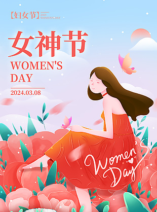 2024妇女节卡通插画宣传海报