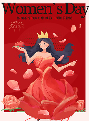 38女王节主题地产营销推广手机海报