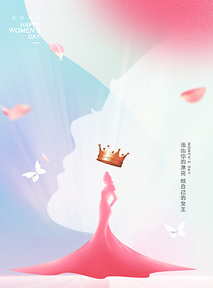 时光因你而美女神节唯美粉色节日海报