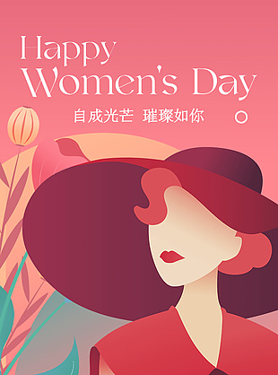 妇女节女神节复古时尚优雅女性插画海报