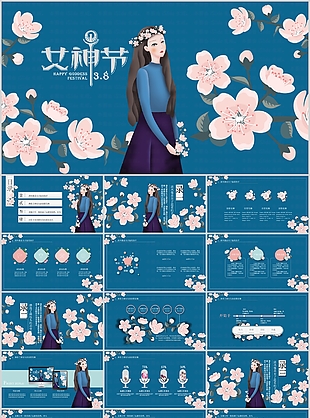 手绘插画风女神节活动策划PPT模板