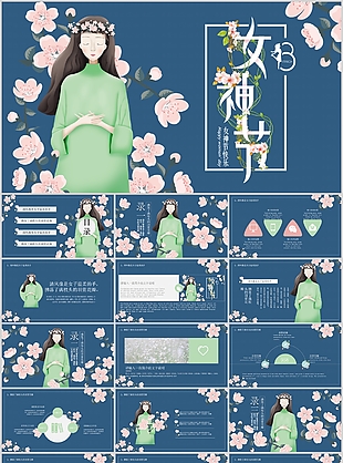 精美手绘风女神节活动策划PPT模板