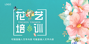 清新质感手绘花艺培训横版海报下载