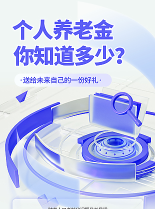 简约视觉科技背景投资理财海报