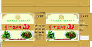 手工生晒面盒子包装