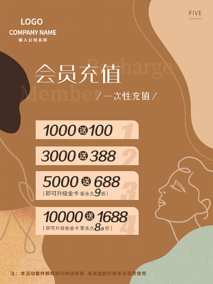 时尚莫兰迪美甲纹绣会员充值宣传单