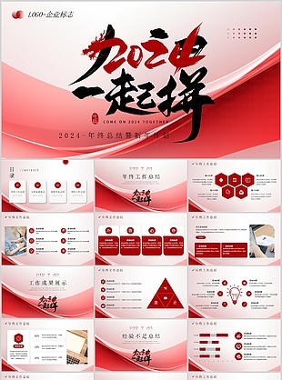 创意大气渐变年终总结计划PPT模板