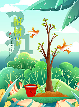312植树节卡通插画背景海报图片
