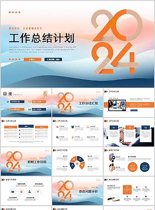 2024拼接清新简约工作汇报PPT模板