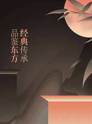 品鉴东方洋房盛大开盘海报