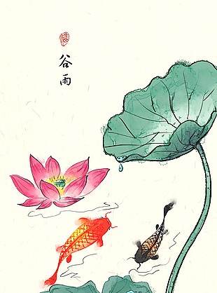 谷雨荷花元素国风插画海报