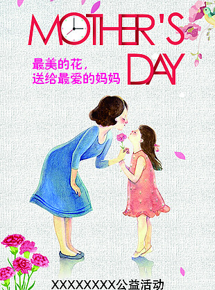 手绘母亲节海报