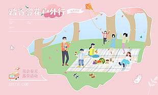 踏青赏花户外行粉色露营插画展板