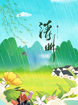清明时节雨纷纷牧童骑黄牛水墨意境海报