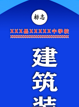 蓝色大气科室牌标志