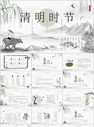 简约水墨风清明时节文化宣传介绍PPT