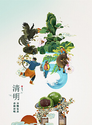 简约创意清明艺术字装饰图案节日宣传海报