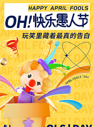 快乐愚人节3d小丑黄色海报素材