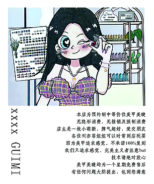 时尚卡通手绘风美甲美睫新店体验海报