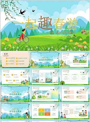 精美手绘清明节踏青活动策划PPT模板
