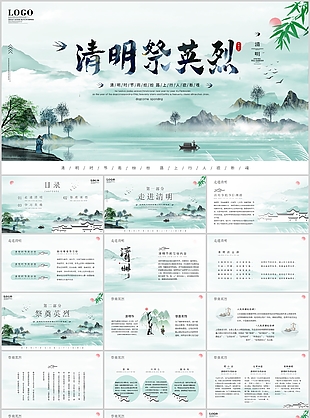 古典水墨清明祭英烈主题班会PPT模板