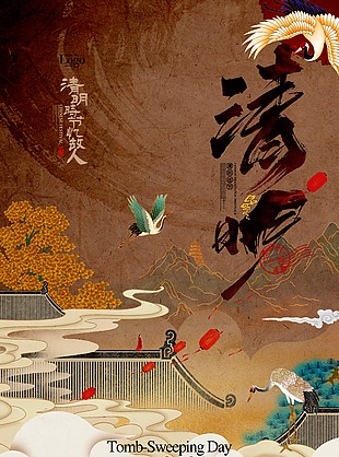 2024清明节国潮敦煌风元素海报下载