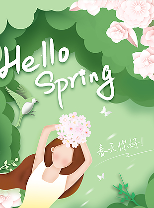 春天你好创意插画素材海报