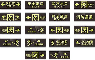 安全出口提示牌素材