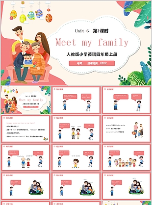 精美手绘人教版小学英语四年级PPT课件