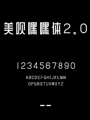 美呗嘿嘿体2.0版本安装包