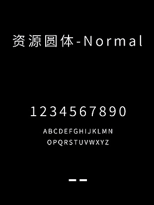 资源圆体-Normal字体下载