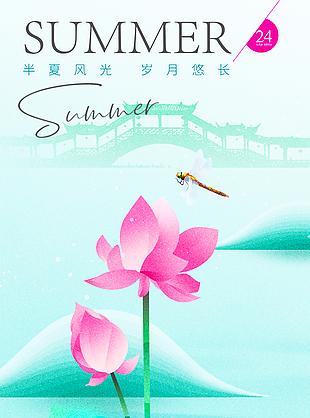 盛夏始至传统节气立夏海报