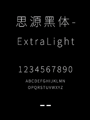 思源黑体-ExtraLight字体包