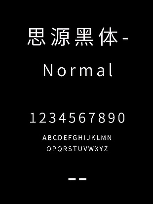 思源黑体-Normal简体字体包