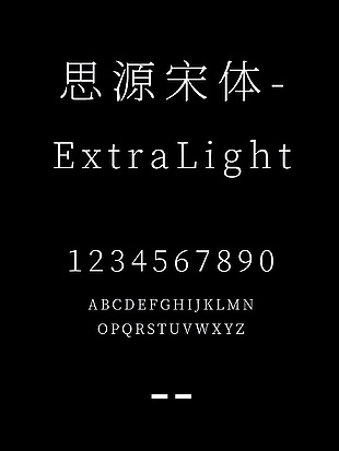 思源宋体-ExtraLight字体包下载